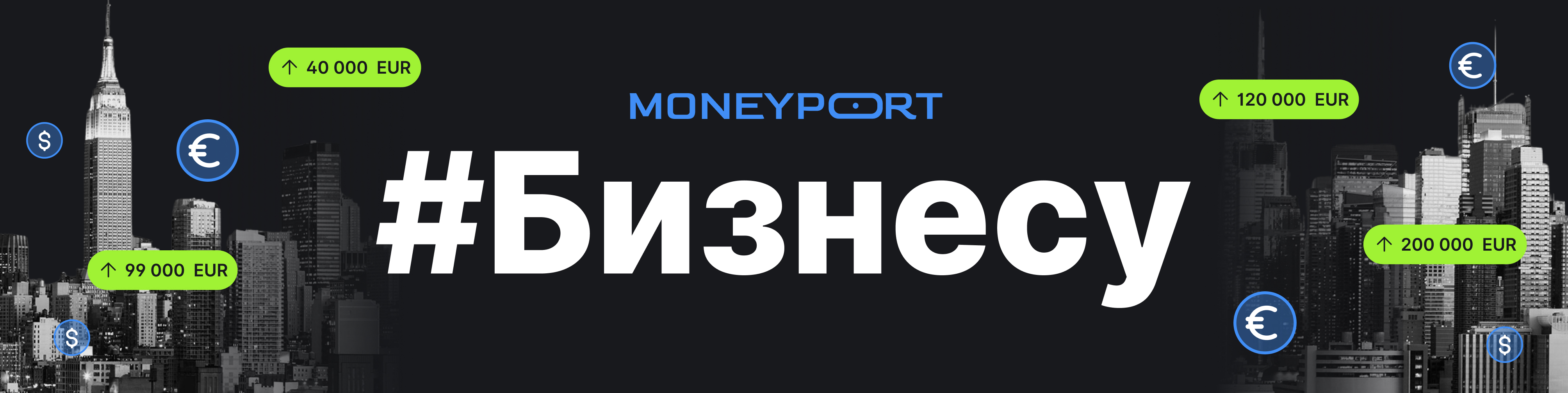 Как у MoneyPort устроен платежный механизм через агентский договор